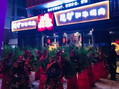 门面-隐炉和牛烧肉店(群力店)