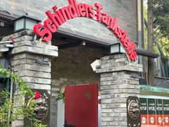 -申德勒加油站西餐厅(日坛路总店)