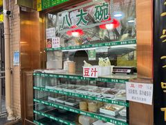-白魁老号饭庄(安内店)