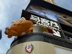 -波波客韩国石锅拌饭(武汉江汉路循礼门店)