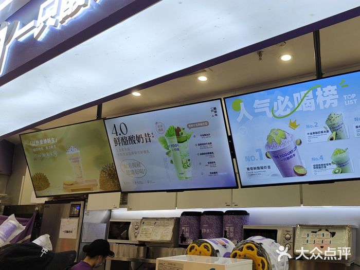 一只酸奶牛(时代天街A馆店)图片