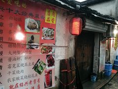 门面-丁来兴酒店(西街店)