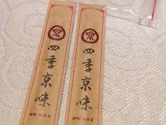 -四季小馆·地道北京小吃(广百店)