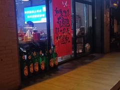 -四禧精酿铜锅涮肉·烧烤工场(大明湖店)