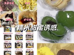-许阿姨糕团店(南京总店)