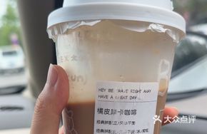 Orange Peel Mocha Coffee