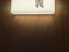 -仁义涵西餐·咖啡(中华巴洛克店)