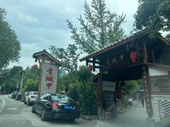 -青城甲(青城山店)