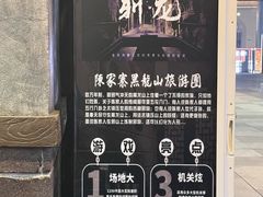 -黑森灵·实景沉浸式剧场·团建