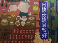 -香港十三座(宝山万达店)