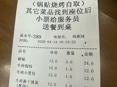 -李记清真馆(打钉巷店)