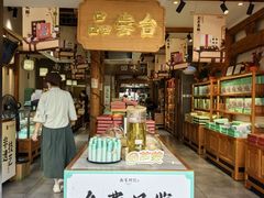 -南宋胡记(杭州河坊街店)