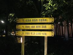 -余姚阳明温泉山庄