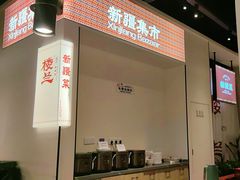 -楼兰新疆菜(江宁万达店)