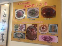菜单-丁老爷子苏香圆