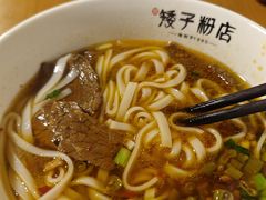 -矮子粉店1985·长沙米粉(湘春路店)