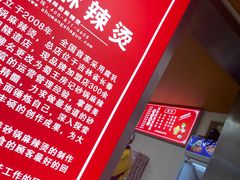 -蜀王砂锅总店