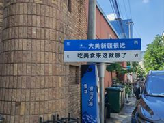 -伊带伊路新疆美食府(呼家楼店)