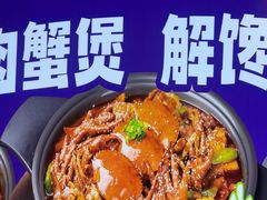 -徐记小怪兽肉蟹煲(中央大街店)