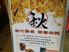 -红宝石·鲜奶小方(长阳店)