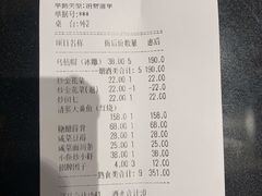 结账单-翠山·映月湖景餐厅(映月湖公园店)