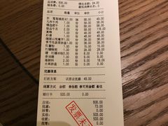 账单-盡膳口福跷脚牛肉火锅(合生汇购物中心店)