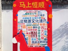 -镇江中国醋文化博物馆
