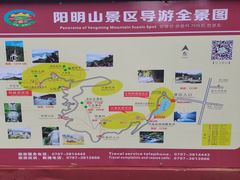 -江西阳明山国家森林公园