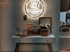 -爸爸糖吐司面包(大连高新锦辉商场店)