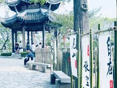 -狼山风景名胜区