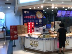 门面-恩点烘焙面包糕点·伴手礼(和平广场店)