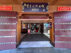 -香麒园·过桥米线·南湖雅宴