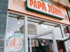 门面-棒约翰比萨意面(马家堡西路店)