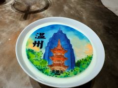 -去茶去·新温州菜·生腌熟醉(大西洋店)