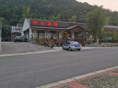 -呼吸森林·生态农庄农家乐私房菜