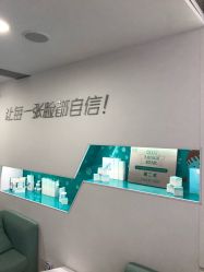 -芙贝佳禾·痘肌管理中心