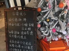 -十面春风·江南面馆(崇宁路店)