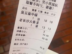 -黑色经典臭豆腐·湖南特产(潇湘文化店)