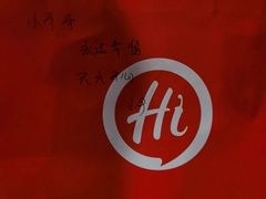 -海底捞火锅(上元大街店)