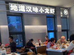 -肥肥虾庄·金牌油焖大虾(汉街SKP店)