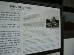 -名古屋城