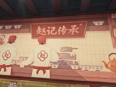 -赵记传承·中国甜品(福州总店)