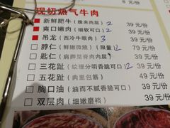匙仁-小牛海记潮汕牛肉店(永定路店)