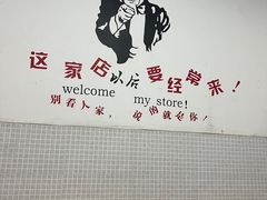 -小毛绝杀炒粉