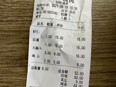 -海平馄饨(逍遥二路店)