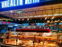 面包甜点陈列柜-UH祐禾(光谷世界城店)