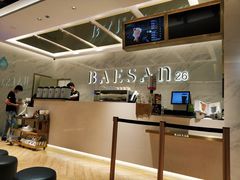 -813芭依珊 BAESAn(汇港购物中心店)