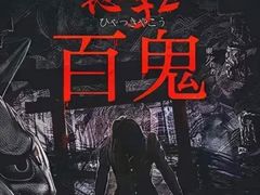 -谐音梗主机电玩·桌游·剧本团建轰趴馆(泛海名人店)