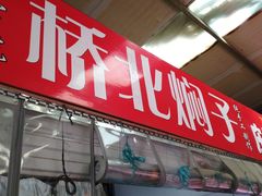 -桃源市场(解放路店)