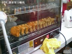-粉粉乐鲷鱼烧(美罗城店)